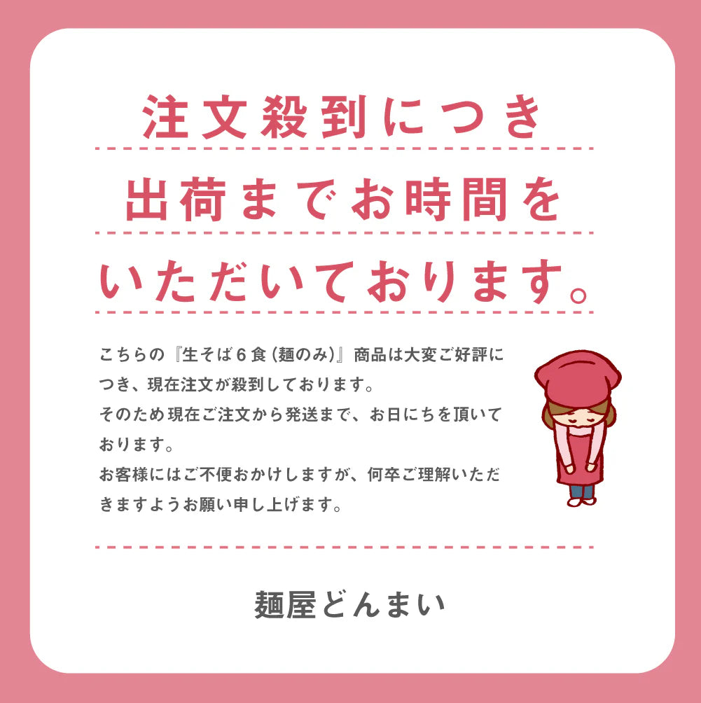 年越しそば 年越し蕎麦 讃岐生そば 6食セット(麺のみ) 送料無料 お歳暮 香川県 産地直送 お試し グルメ 食品 フード アレンジ 人気 おすすめ ポスト投函 麺 純生 生麺