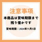 ※使用不可※【在庫処分特価】国産厳選！本格うなぎ蒲焼 70g×2個【賞味期限：2024年11月5日】
