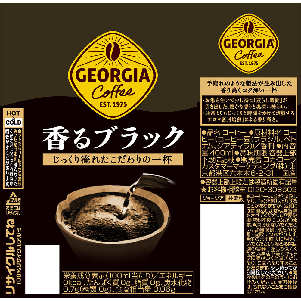 【コーヒー専門店「猿田彦珈琲」監修】 コカ・コーラ ジョージア ヨーロピアン 香るブラック ボトル缶 400ml×24本【ご注文は2ケースまで1個口配送可能です。】