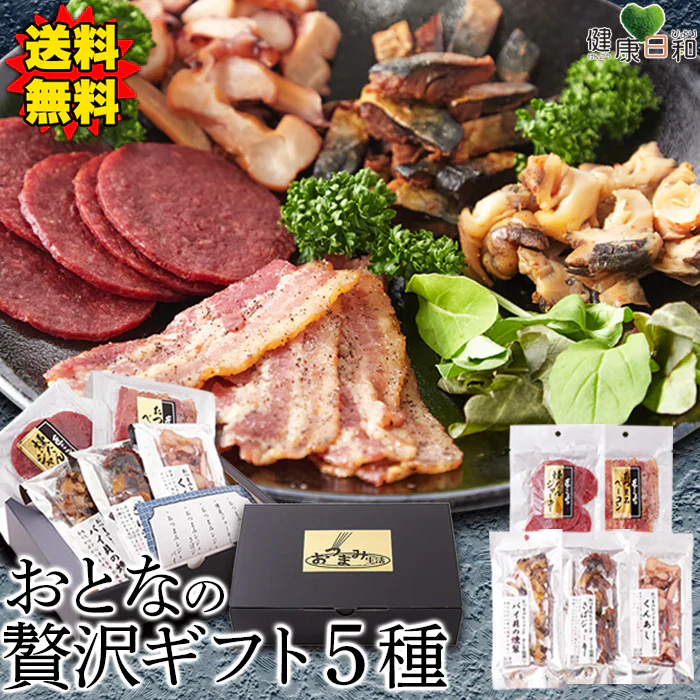 天然生活 おとなの贅沢ギフト 5種 食べ比べギフト【お肉 ＆ おさかな】