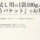 鮭とば カット 100g 皮なし とば つまみ 北海道産 天然秋鮭 天然鮭 秋鮭 さけとば 鮭トバ トバ 珍味 ソフト おつまみ 食べ物 乾物 酒のつまみ 酒の肴 贈り物 [送料無料] [ゆうパケット] 母の日 プレゼント ギフト  母の日思いの 健康 実用的 父の日 子供 孫 ※ポスト投函商品の発送は1～2週間前後になります