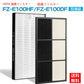 シャープ FZ-E100HF FZ-E100DF「合計2枚入り」 フィルター 集じんフィルター 最新改良版 sharp 空気清浄機  fze100hf脱臭フィルター 集塵フィルター  fze100df KI-LP100  KI-JP100  KI-HP100 加湿空気清浄機 互換品