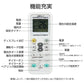 エアコン 汎用リモコン 三菱 ダイキン Panasonic SHARP CORONA 全メーカー 対応 互換 代用品 互換 予備リモコン スペアリモコン 買い替え リモコン増設