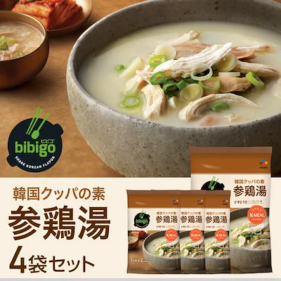 bibigo クッパの素 参鶏湯 2人前 4袋セット ネコポス（ビビゴ サムゲタン スープ ごはん）