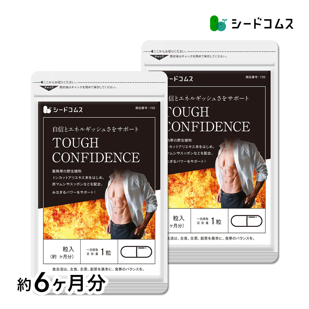 タフコンフィデンス《約6ヶ月分》みなぎるパワー系素材13種類配合！　ネコポス送料無料　トンカットアリ/マカ/スッポン/赤マムシ/亜鉛/タフコン/TOUGH CONFIDENCE