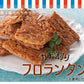 【超シェア買い祭】和菓子屋さんが作った カチ割りフロランタン 270g