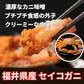 【1年で2か月しか漁ができない超希少越前ガニ！】福井県産　浜ゆで冷凍　3匹（小サイズ/1匹約100g前後）