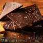 【チョコ常温販売期間終了】  チョコレート チョコ 訳あり スイーツ 割れチョコ 本格クーベルチュール使用 割れチョコ 塩キャラメル 200g 割れチョコレート 製菓材料 板チョコ