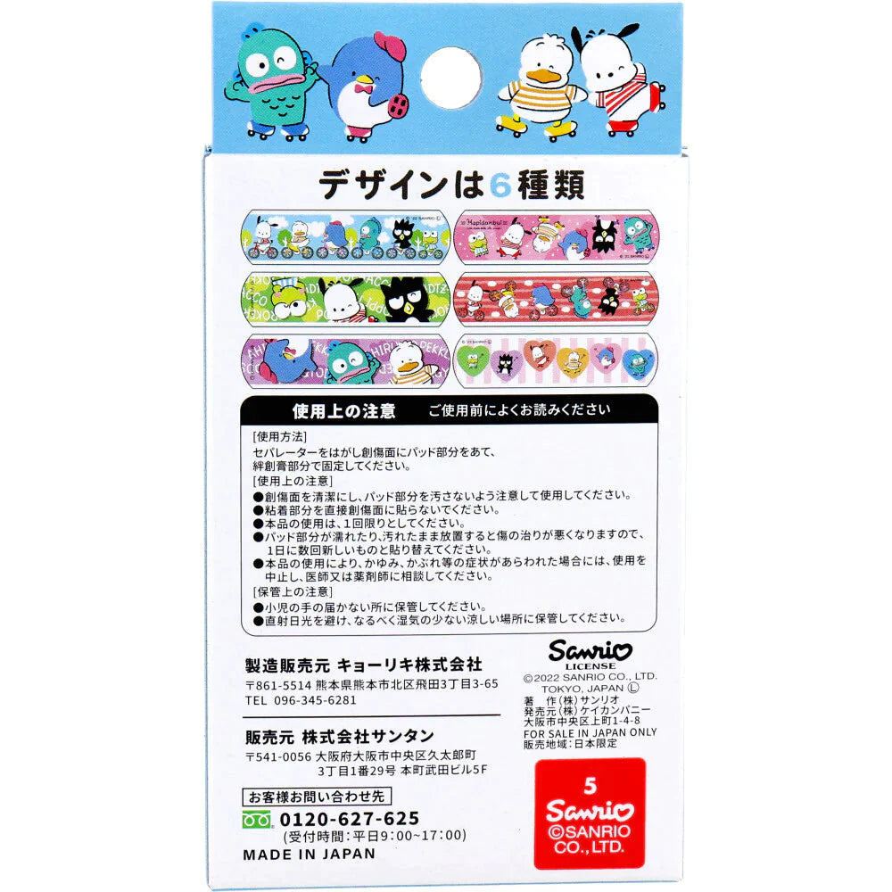 サンタン CUTEAID キャラクターばんそうこう はぴだんぶい 滅菌済 6柄X3シート 18枚入り X8箱