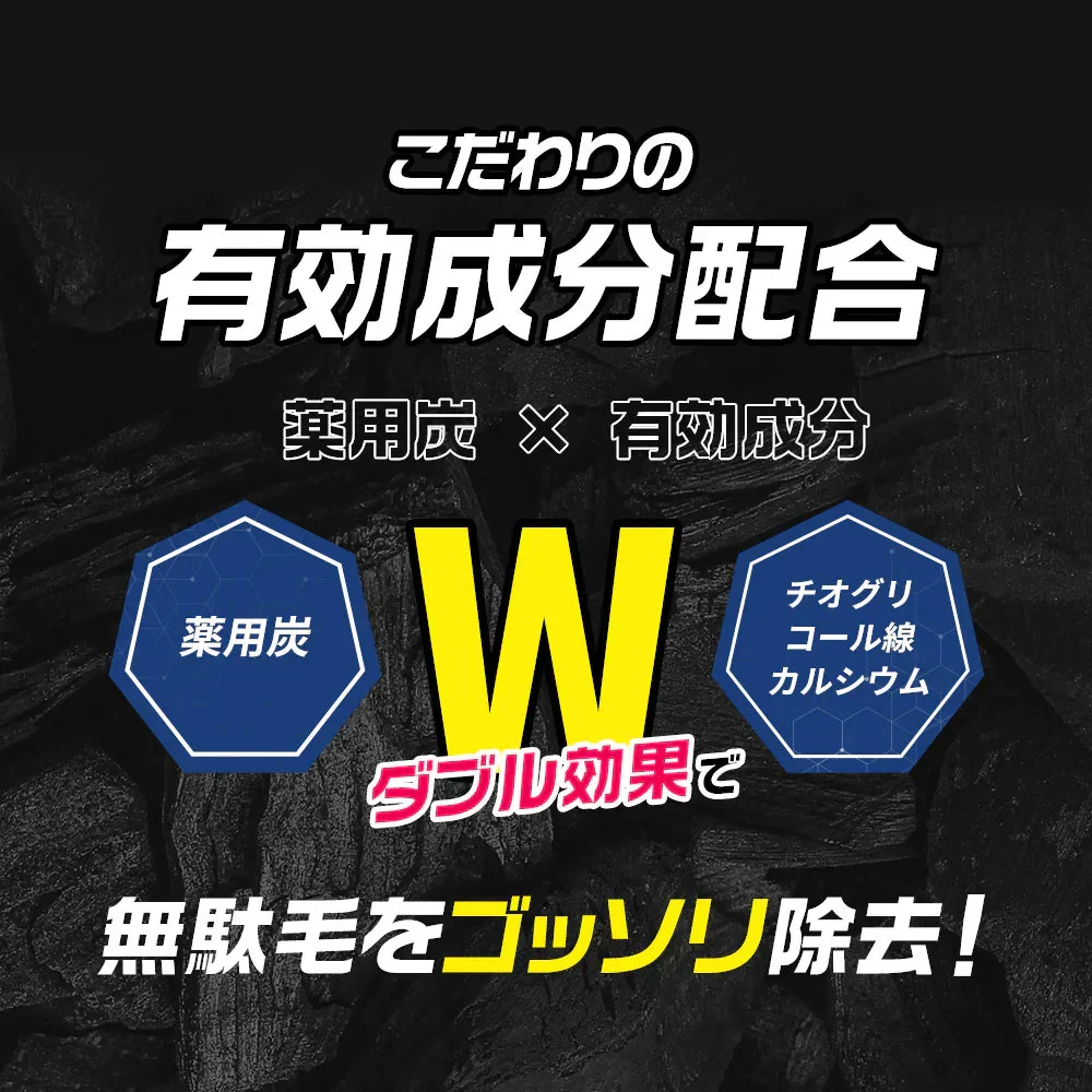 除毛クリーム 230g VIO デリケートゾーン 大容量 医薬部外品 炭配合 クリーム メンズゴリラ 男性用 敏感肌 除毛剤 メンズ除毛クリーム 毛の処理 vio 自宅 セルフ 男性 子供 メンズ用 毛 処理 セルフ ブラジリアンワックス メンズ