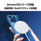 iphone12 ワイヤレス充電器 マグネット充電器 ワイヤレスチャージャー 磁石 PD15W cb-004