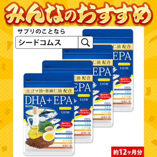 ＤＨＡ＋ＥＰＡ オメガ3系α-リノレン酸 亜麻仁油 《約12ヶ月分》 サプリ サプリメント 健康 オメガ3 リノレン酸 えごま油 亜麻仁油 ドコサヘキサエン酸 ロズマリン酸 ルテオリン【大容量】