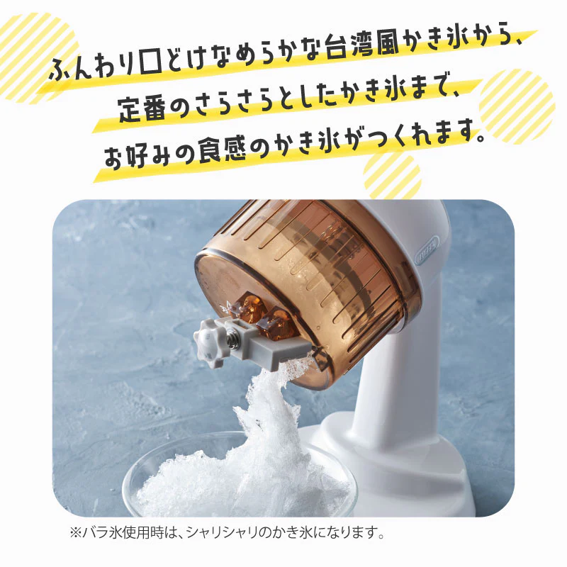 【アッシュホワイト】トフィー コンパクト ふわふわかき氷器 K-IS10-AW