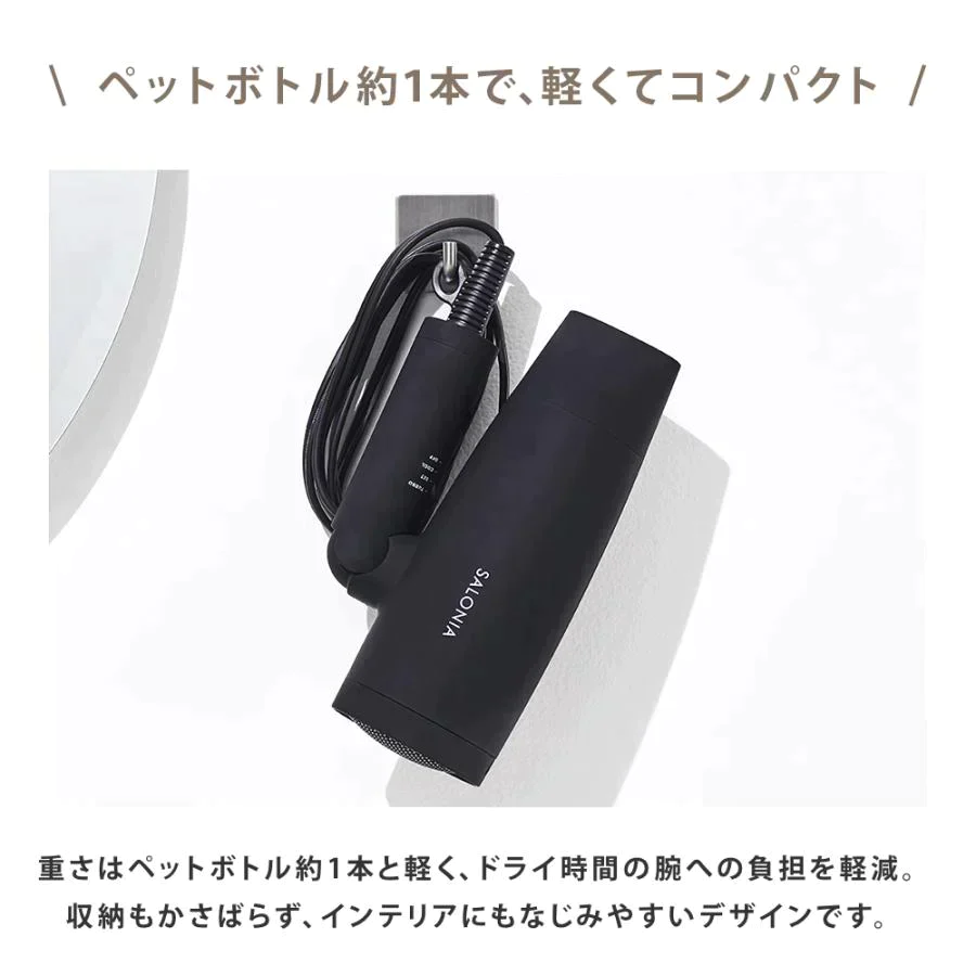 SALONIA スピーディーイオンドライヤー ホワイト