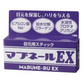 【お得２個セット】マブネールEX 目元 専用 スティック まぶた たるみ 老け顔 ケア 引き上げ 塗って寝るだけ 引き上げ 二重 三重 四重 6種の美容成分 ヒアルロン酸 コラーゲン 目元ケア アイケア コラーゲン ビタミン  目の下ケア ナイトケア 美容液 日本製　目元用スティック　まぶた　たるみ　老け顔　塗って寝るだけ　引き上げ　三重・四重まぶた　6種の美容成分 美容成分99.5％