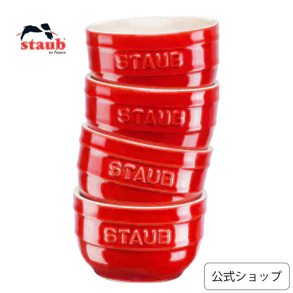 ストウブ ラウンド ラムカン 4pcsセット チェリー STAUB セラミック セット ストゥブ 耐熱皿 ラウンド オーブン皿 食器 ラムカン おしゃれ ストーブ 耐熱容器 食洗機対応 電子レンジ対応 赤い 正規