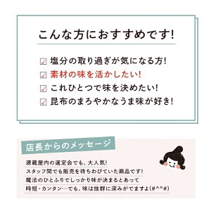 [3袋セット] 昆布美人お汐さん 165g だし塩 万能調味料