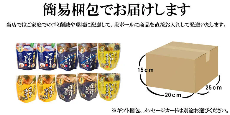 お歳暮 レトルト おかず 常温保存 煮魚 20食 北海道産 骨まで食べられる レンジで簡単 和食 惣菜 仕送りセット おかずセット 詰め合わせ ご飯のお供