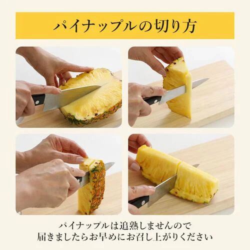 【一時休売】甘熟王ゴールドプレミアムパイン 2玉