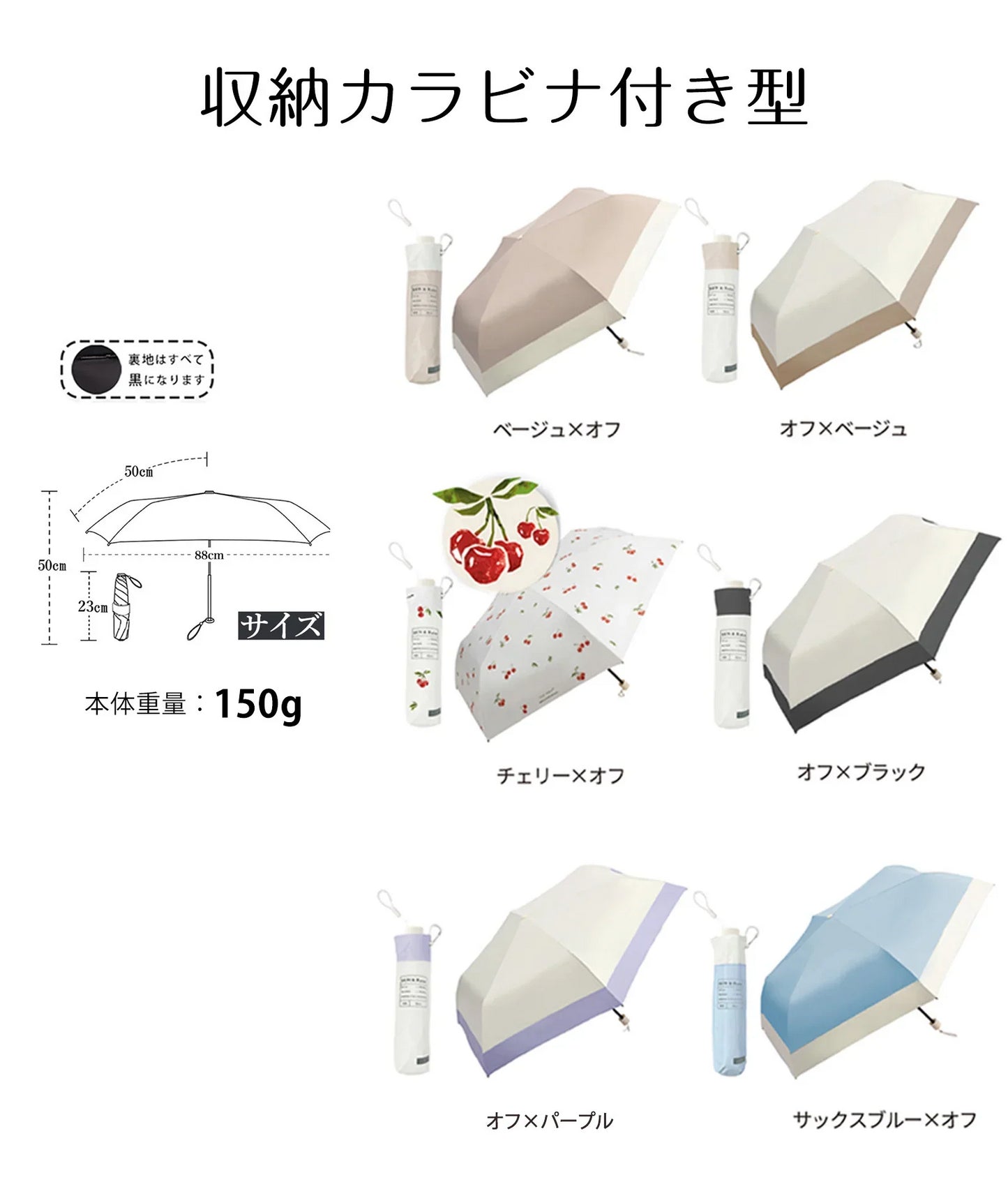 【2025新品★早割価格】＼オフ×ブラック／カラビナ付き 6本骨 固い 日傘 超軽量 完全遮光 折りたたみ傘 軽い コンパクト 紫外線遮断 UVカット 遮熱 日焼け防止 防暑対策 UPF50+ 耐風撥水 晴雨兼用 雨傘 おしゃれ 傘 紫外線遮断 携帯便利 梅雨対策 台風対応 メンズ レディース 母の日 父の日