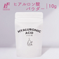 低分子 ヒアルロン酸100% 粉末 10g パウダー 無添加 サプリメント
