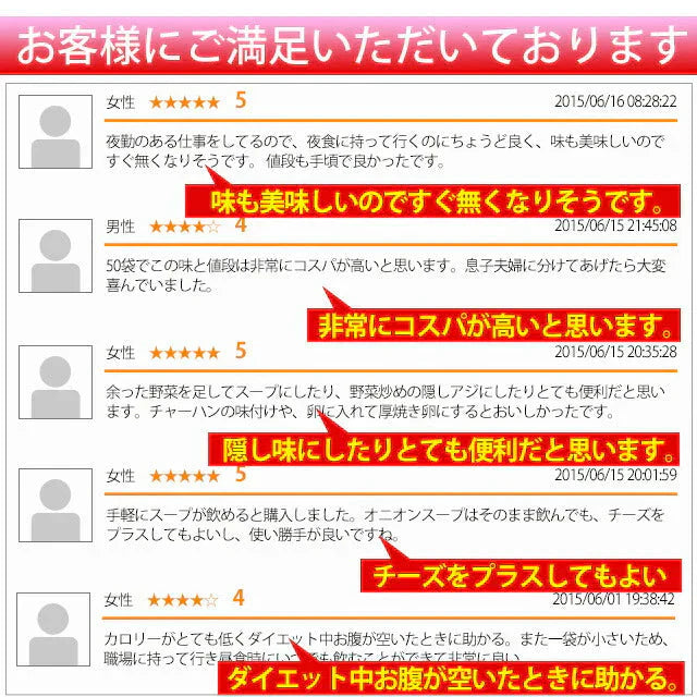 【大容量】【２種食べ比べ】オニオンスープ＆わかめスープ＿ランダム合計５０個セット(国内製造品）！