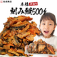【タイムセール】うなぎ 訳あり 刻みウナギ たっぷり500g 送料無料 鰻 刻み鰻 うなぎ 蒲焼 かば焼き 中国産 土用丑 土用 丑の日 スタミナ 切身 刻み 冷凍便 お取り寄せグルメ 食品 ギフト