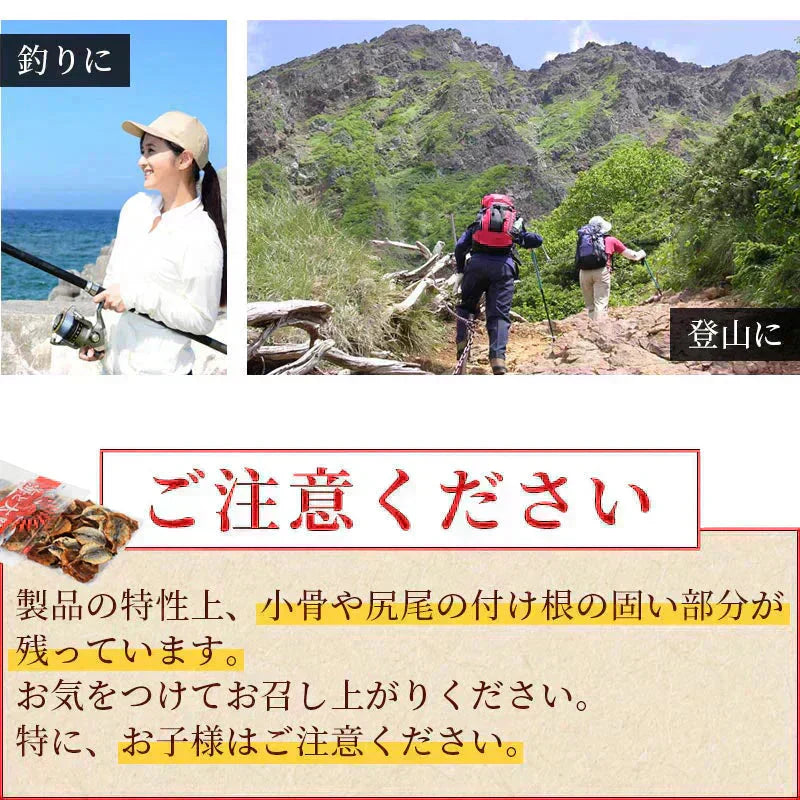 ＜珍味焼あじ 200g＞