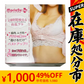 【SUPER在庫処分市】ナイトブラ モリアージュ プラス Moriage Plus 送料無料 ピンク Mサイズ もりあげ ブラ ハリ バスト ノンワイヤーブラ マタニティブラ バスト 揺れない ワイヤレスブラ 育乳 アップ おやすみブラ 夜用ブラ ブラジャー 育乳ブラ 脇肉 谷間 痛くない おやすみブラ