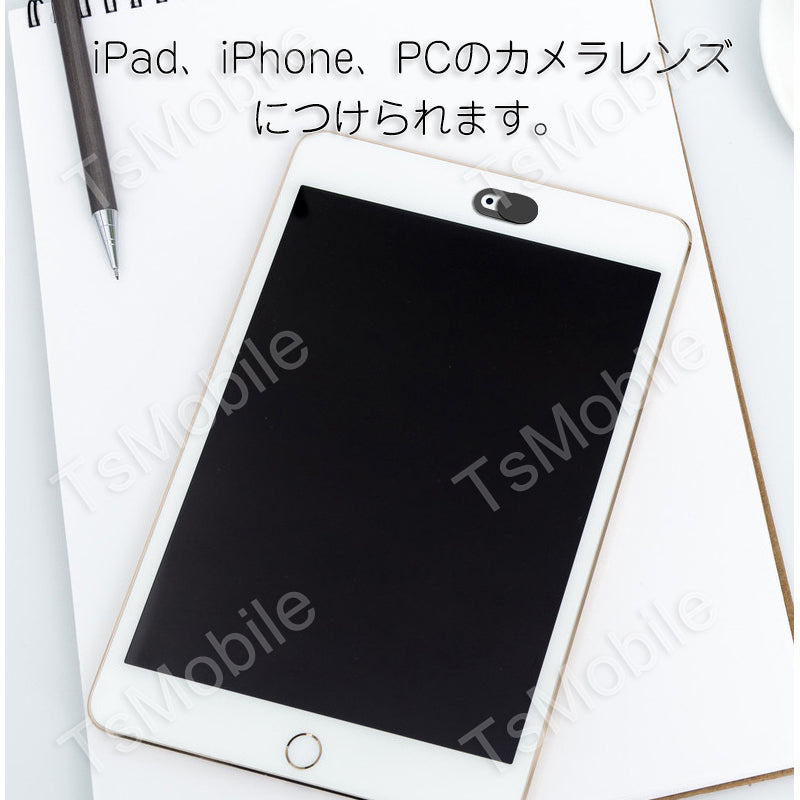 覗き防止レンズカバー 白  同色3枚セット 盗撮防止 カメラ隠し 在宅ワーク テレワーク パソコン PC スマホ タブレット iPad iPhone ウェブカメラカバー