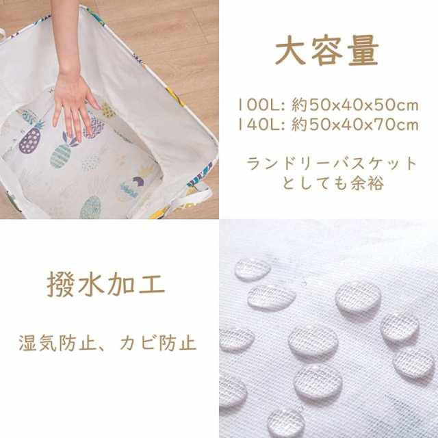 2セット 100L  収納ボックス ファスナー インナーボックス 折りたたみ かご おしゃれ 収納バスケット 寝室 ベッド下収納 整理箱 大容量 防塵 無臭 頑丈 耐久性 (タイプA)