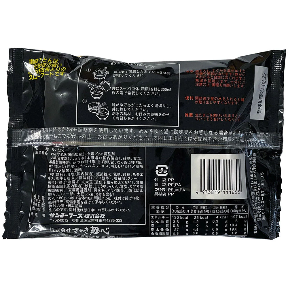 きつね一丁20食【送料込み】【お届け不可地域：北海道・沖縄・離島】