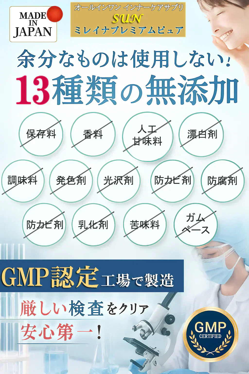 【SUNミレイナ プレミアムピュア】飲む日焼け止めサプリ・最大2ヶ月分 日焼け対策 太陽対策 お出かけ対策 サプリメント アスタキサンチン 飲む バリア サプリ 日焼止め UVケア UVカット 紫外線サプリ サンセット UVSUN MIREINA PREMIUM PURE 紫外線カット オールインワン 日焼どめ お肌 守る ビタミンC 国産 日本製 おすすめ 人気 効果 通販 シダ植物 バラ花びら パイナップル セラミド コラーゲン ヒアルロン酸 ブラッドオレンジ シスチン ナイアシン
