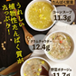 （野菜ポタージュ）プロテインダイエットリゾット6食