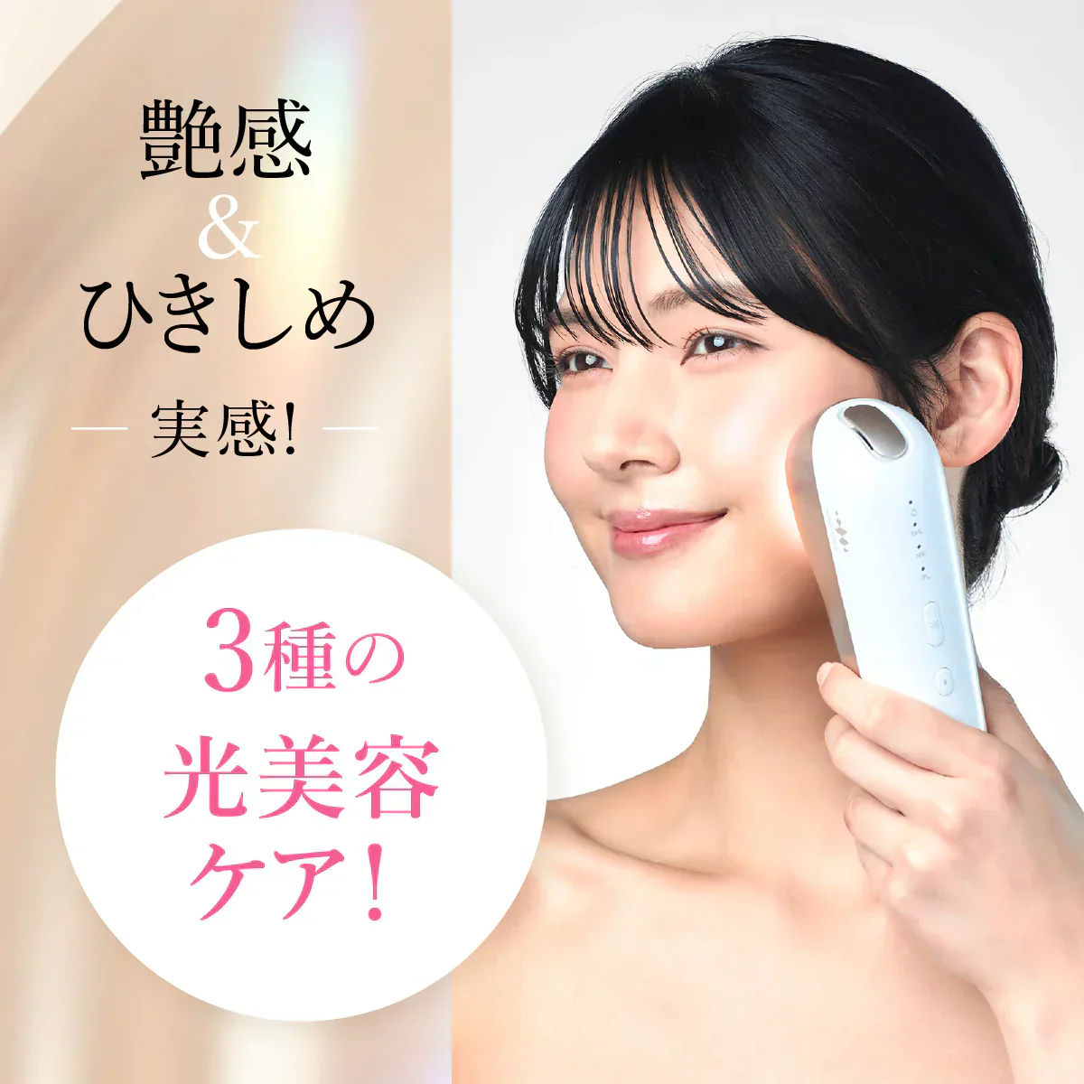 【WAVEWAVE Radiant Grace】ラディアント グレイス 脱毛 ムダ毛ケア IPL 3種の光美容ケア 0.1秒の最速照射 DPL 艶肌ケア うぶ毛 顔 ワキ 髭 ひげ セルフ脱毛 3種の光美容ケア　0.1秒の最速照射（国内最速）　DPL（艶肌ケア）×NIR（リフトケア）　IPL（ムダ毛ケア）　脱毛も美顔も 美顔器 レーザー美顔器 肌ケア