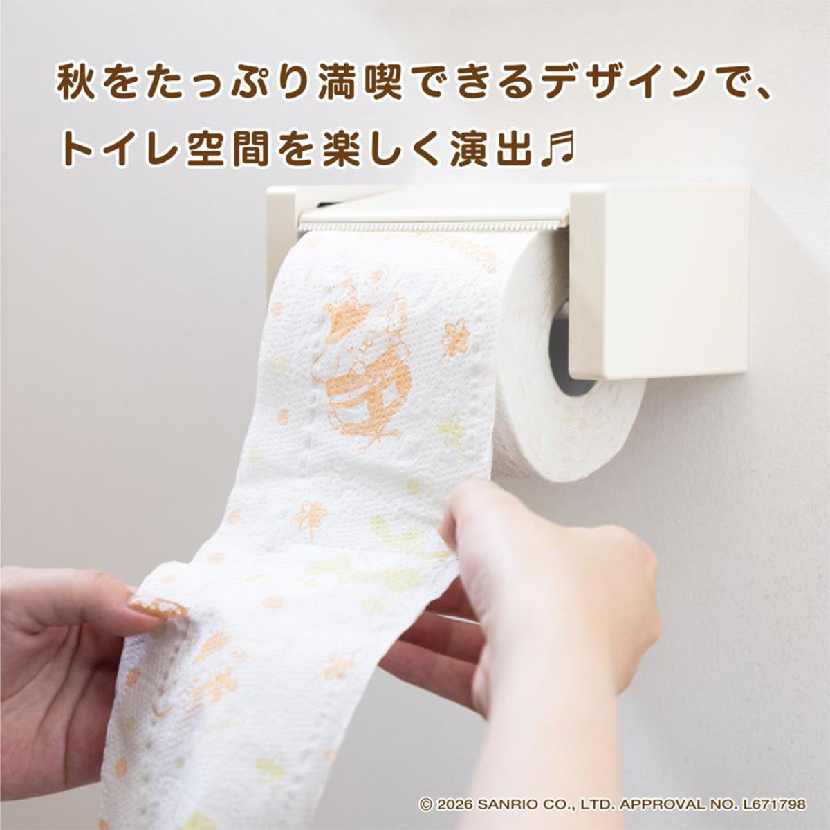 12ロール入X8パック トイレットペーパー 丸富製紙 花束 秋限定 サンリオキャラクターズ プリント柄 再生紙100％ ダブル25m スイーツの香り