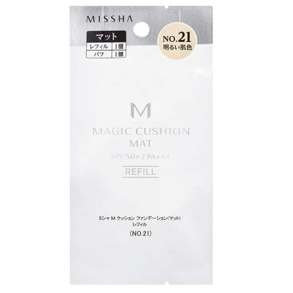 ミシャ M【国内正規品】【レフィル：マット（No.21 明るい肌色）】クッション ファンデーション 韓国コスメ