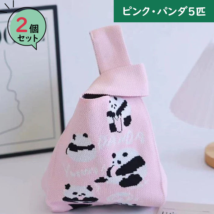 【ピンク・パンダ5匹】【同柄2個セット】【予約商品・発送時期は商品説明に記載】ニット バッグ パンダ ニットバッグ 同柄 2個セット マルシェバッグ ニット トートバッグ 縦型 クロシェ編み かぎ針 ハンドバッグ マルシェ 韓国 ミニバッグ ミニバッグ 送料無料 ギフト プレゼント