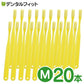 【3人シェア買いでお得】Ci ベーシック(イエロー) / Ｍふつう / 20本入【Ciメディカル 歯ブラシ】