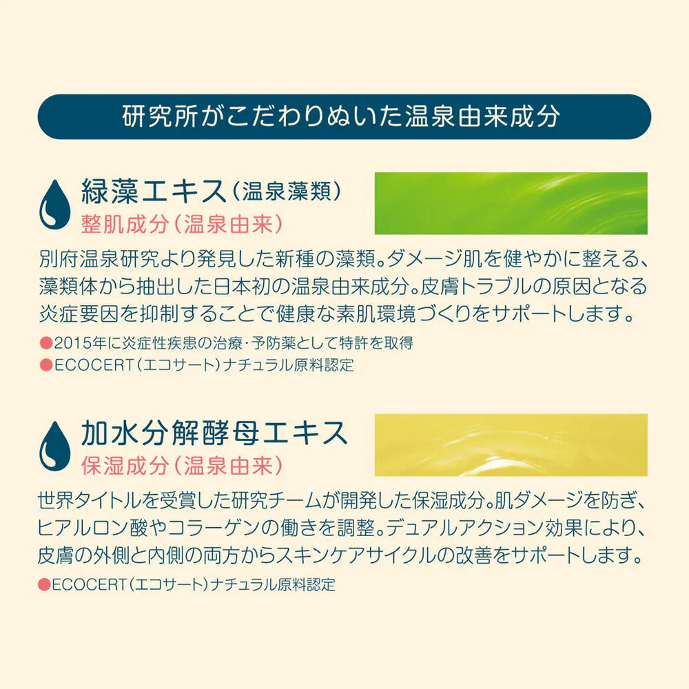【温泉ケア バスパウダー】1ヶ月分 赤ちゃんとママのお肌の為に作られた【minikuma】