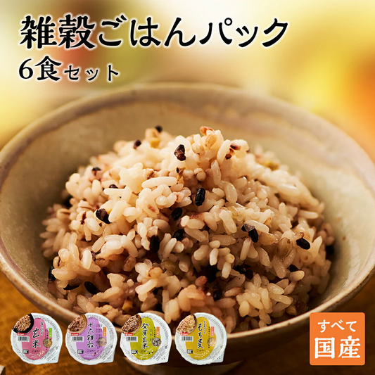 ご飯パック お試しセット 4種6個 160g おくさま印 お米 玄米 十六雑穀 発芽玄米 もち麦 食べ比べ 詰め合わせ レトルト ごはん 食品 無添加 国産 レンジで簡単 温めるだけ ギフト 内祝い お中元 お歳暮 送料無料
