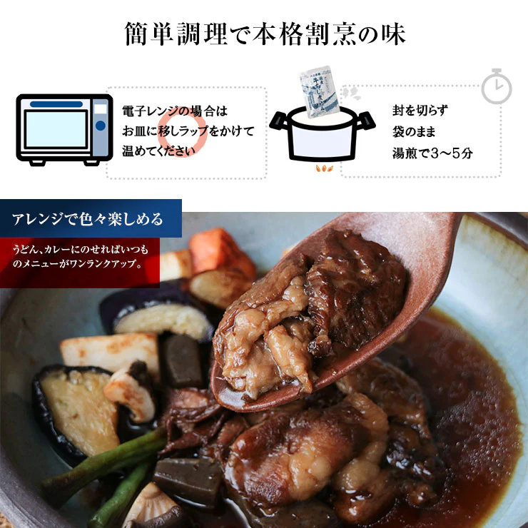 肉 おつまみ 国産牛すじ煮込み190g×2袋が1セット スジ肉 すじ肉 おつまみ 珍味 送料無料