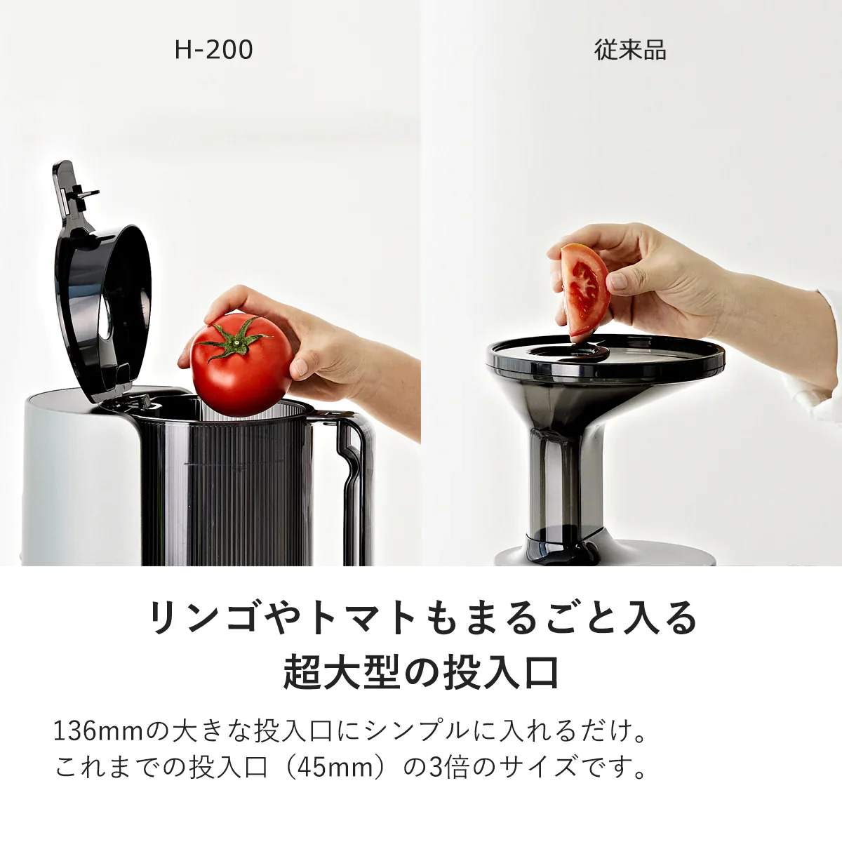 ヒューロム スロージューサー H-200（ホワイト）