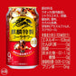 【送料無料】キリン・ザ・ストロング麒麟特製ストロング 9％ コーラサワー 500ml×24本【北海道・東北・四国・九州・沖縄県は必ず送料がかかります】