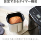 simplus シンプラス ホームベーカリー SP-HBR01 2斤焼き パン焼き機 全自動 タイマー付き パン 餅つき機 コンパクト ジャム 焼き芋