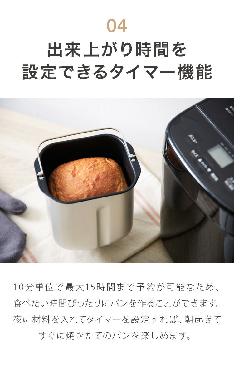 simplus シンプラス ホームベーカリー SP-HBR01 2斤焼き パン焼き機 全自動 タイマー付き パン 餅つき機 コンパクト ジャム 焼き芋