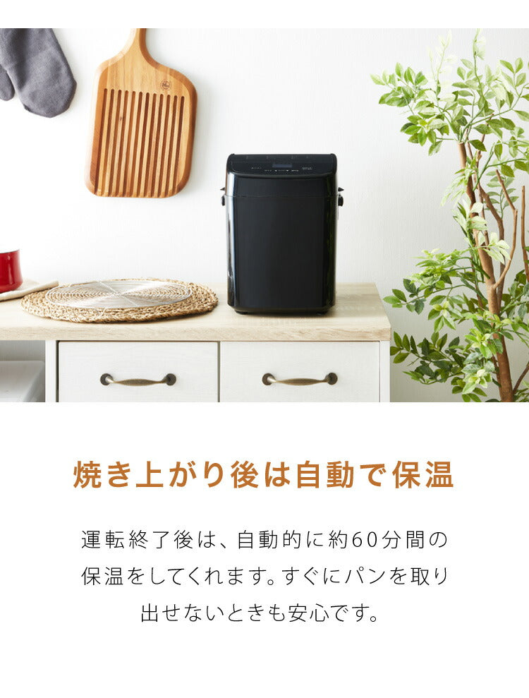 simplus シンプラス ホームベーカリー SP-HBR01 2斤焼き パン焼き機 全自動 タイマー付き パン 餅つき機 コンパクト ジャム 焼き芋