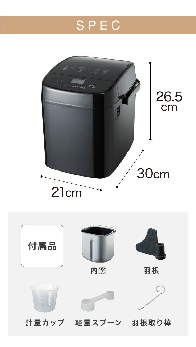 simplus シンプラス ホームベーカリー SP-HBR01 2斤焼き パン焼き機 全自動 タイマー付き パン 餅つき機 コンパクト ジャム 焼き芋