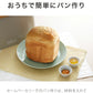 simplus シンプラス ホームベーカリー SP-HBR01 2斤焼き パン焼き機 全自動 タイマー付き パン 餅つき機 コンパクト ジャム 焼き芋