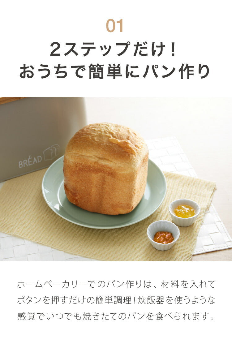 simplus シンプラス ホームベーカリー SP-HBR01 2斤焼き パン焼き機 全自動 タイマー付き パン 餅つき機 コンパクト ジャム 焼き芋